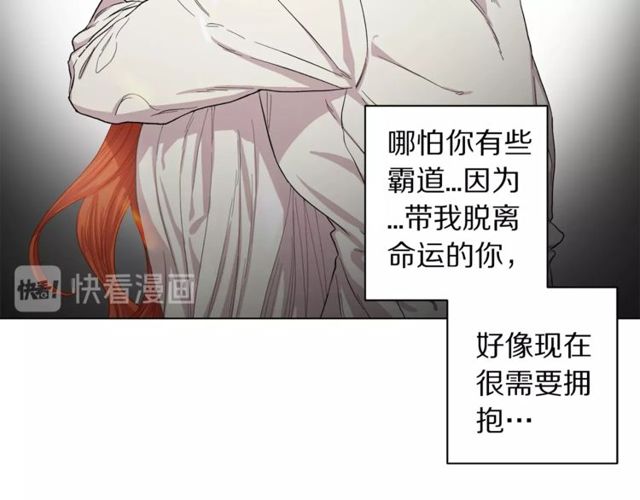 露西亚-攻略公爵计划韩漫全集-第29话 感同身受无删减无遮挡章节图片 
