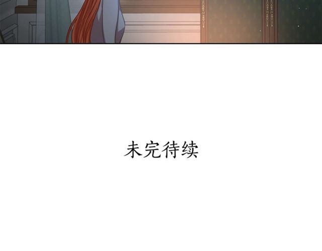 露西亚-攻略公爵计划韩漫全集-第29话 感同身受无删减无遮挡章节图片 