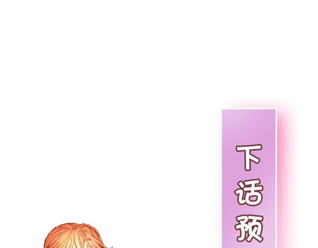 露西亚-攻略公爵计划韩漫全集-第29话 感同身受无删减无遮挡章节图片 