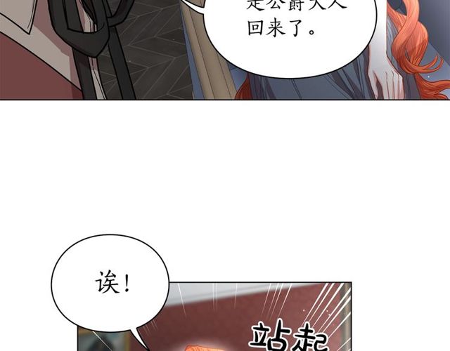 露西亚-攻略公爵计划韩漫全集-第29话 感同身受无删减无遮挡章节图片 