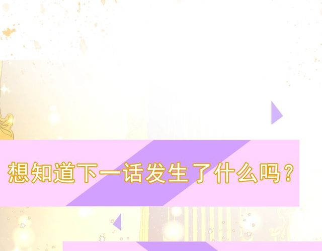 露西亚-攻略公爵计划韩漫全集-第29话 感同身受无删减无遮挡章节图片 