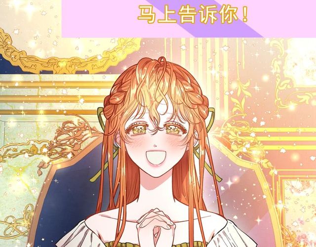 露西亚-攻略公爵计划韩漫全集-第29话 感同身受无删减无遮挡章节图片 