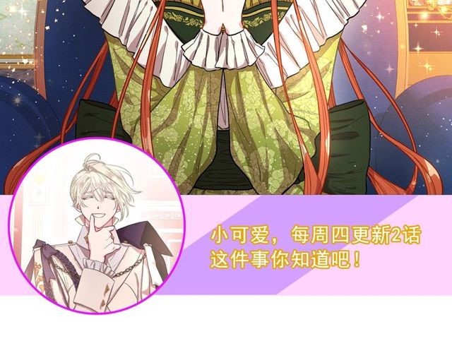 露西亚-攻略公爵计划韩漫全集-第29话 感同身受无删减无遮挡章节图片 