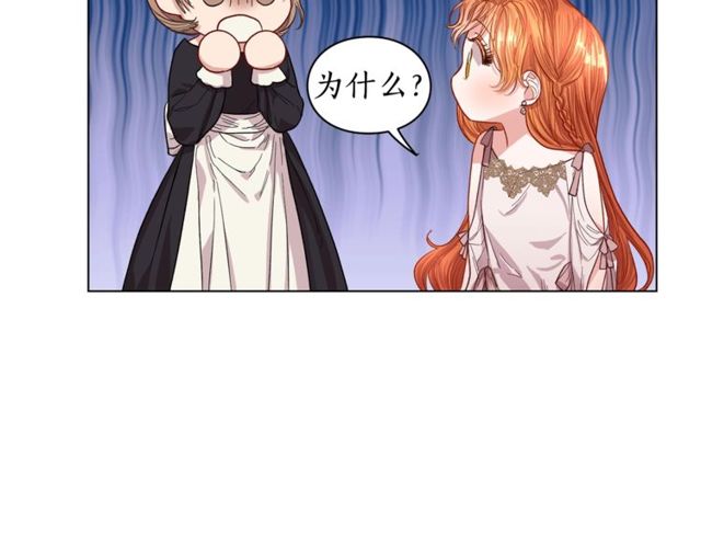 露西亚-攻略公爵计划韩漫全集-第29话 感同身受无删减无遮挡章节图片 