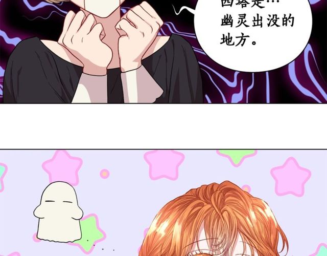 露西亚-攻略公爵计划韩漫全集-第29话 感同身受无删减无遮挡章节图片 
