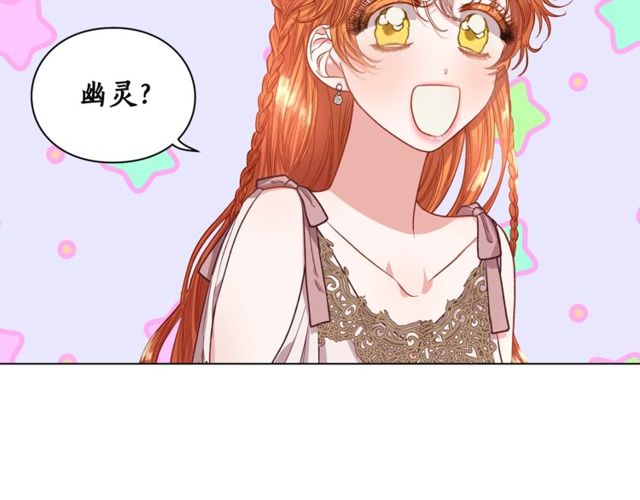 露西亚-攻略公爵计划韩漫全集-第29话 感同身受无删减无遮挡章节图片 