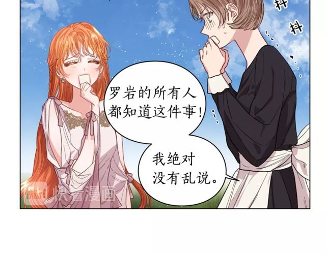 露西亚-攻略公爵计划韩漫全集-第29话 感同身受无删减无遮挡章节图片 