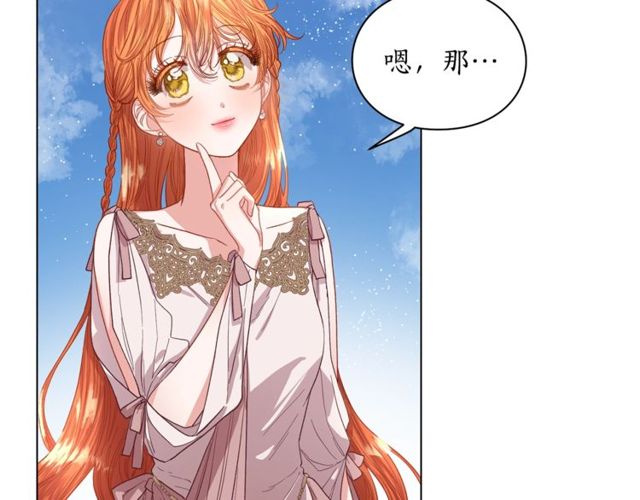 露西亚-攻略公爵计划韩漫全集-第29话 感同身受无删减无遮挡章节图片 