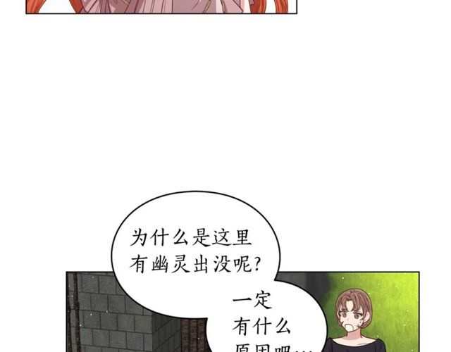 露西亚-攻略公爵计划韩漫全集-第29话 感同身受无删减无遮挡章节图片 