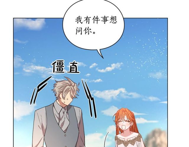 露西亚-攻略公爵计划韩漫全集-第29话 感同身受无删减无遮挡章节图片 
