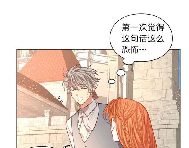 露西亚-攻略公爵计划韩漫全集-第29话 感同身受无删减无遮挡章节图片 