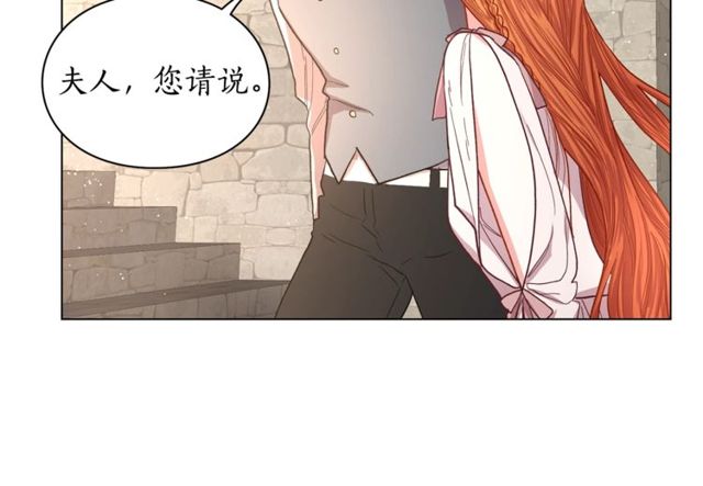 露西亚-攻略公爵计划韩漫全集-第29话 感同身受无删减无遮挡章节图片 