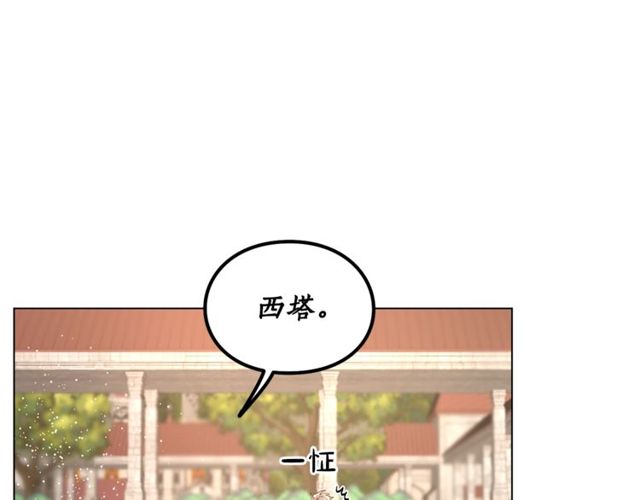 露西亚-攻略公爵计划韩漫全集-第29话 感同身受无删减无遮挡章节图片 