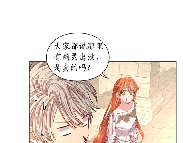 露西亚-攻略公爵计划韩漫全集-第29话 感同身受无删减无遮挡章节图片 