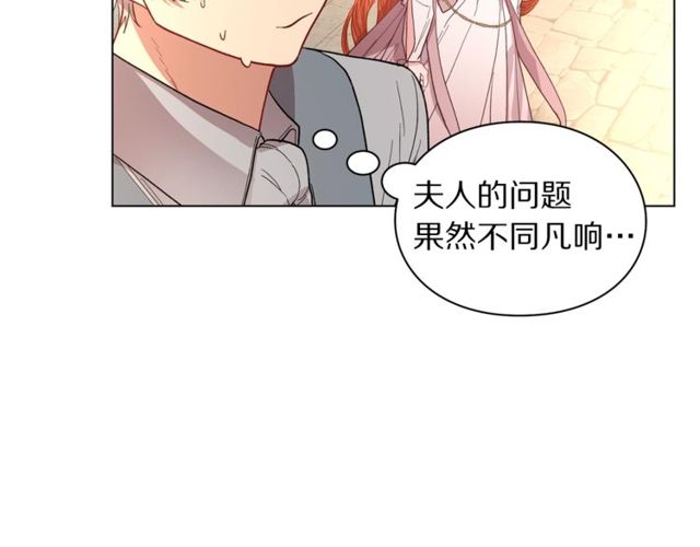 露西亚-攻略公爵计划韩漫全集-第29话 感同身受无删减无遮挡章节图片 
