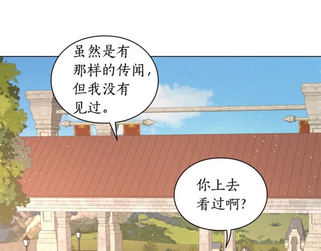 露西亚-攻略公爵计划韩漫全集-第29话 感同身受无删减无遮挡章节图片 