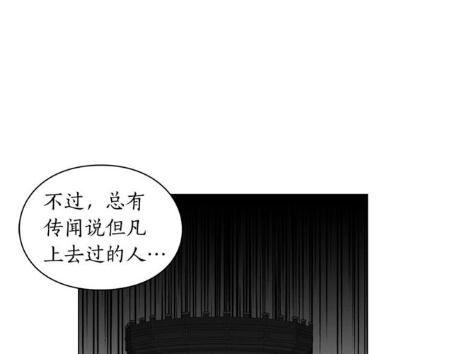 露西亚-攻略公爵计划韩漫全集-第29话 感同身受无删减无遮挡章节图片 