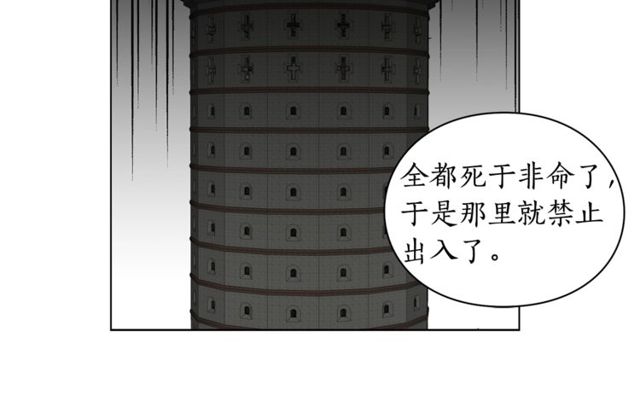 露西亚-攻略公爵计划韩漫全集-第29话 感同身受无删减无遮挡章节图片 