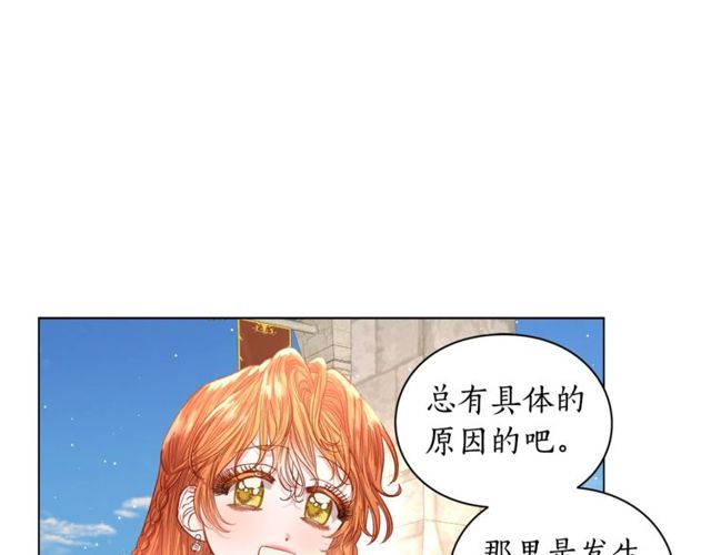 露西亚-攻略公爵计划韩漫全集-第29话 感同身受无删减无遮挡章节图片 