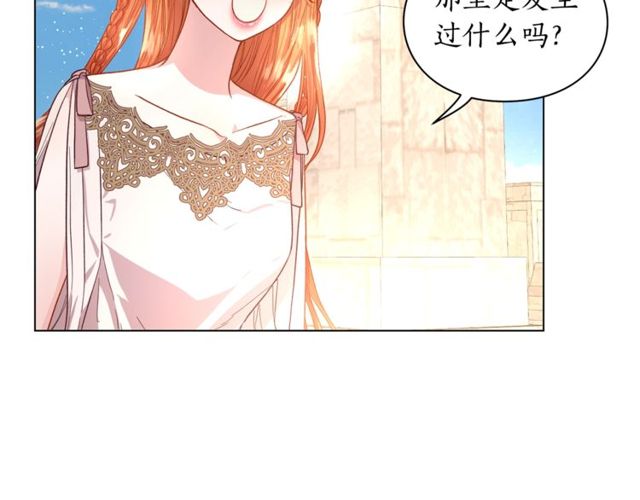 露西亚-攻略公爵计划韩漫全集-第29话 感同身受无删减无遮挡章节图片 