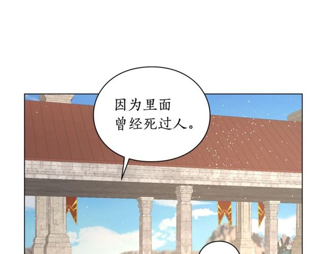 露西亚-攻略公爵计划韩漫全集-第29话 感同身受无删减无遮挡章节图片 