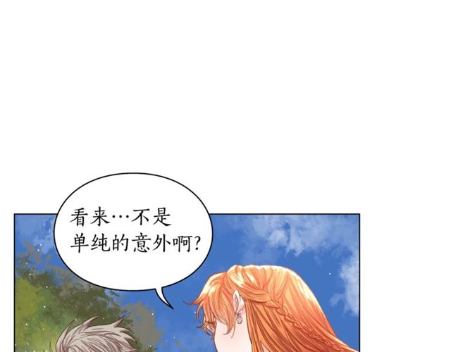 露西亚-攻略公爵计划韩漫全集-第29话 感同身受无删减无遮挡章节图片 