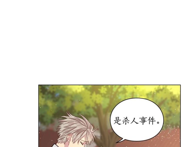 露西亚-攻略公爵计划韩漫全集-第29话 感同身受无删减无遮挡章节图片 