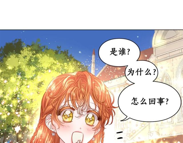 露西亚-攻略公爵计划韩漫全集-第29话 感同身受无删减无遮挡章节图片 