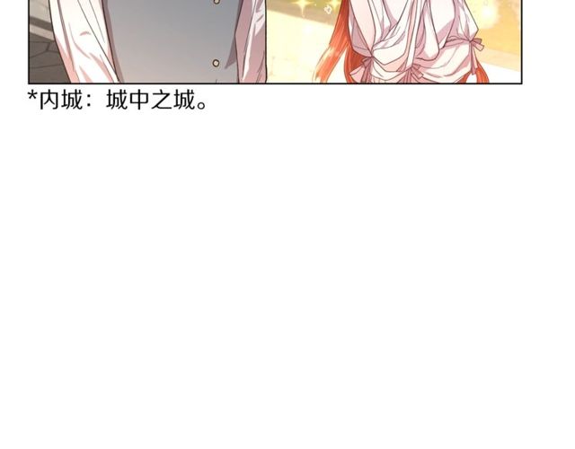 露西亚-攻略公爵计划韩漫全集-第29话 感同身受无删减无遮挡章节图片 