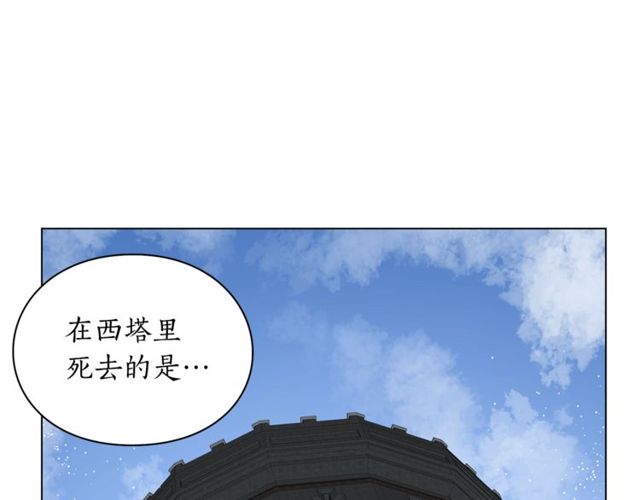 露西亚-攻略公爵计划韩漫全集-第29话 感同身受无删减无遮挡章节图片 