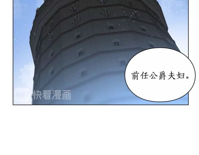 露西亚-攻略公爵计划韩漫全集-第29话 感同身受无删减无遮挡章节图片 