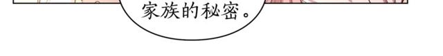 露西亚-攻略公爵计划韩漫全集-第29话 感同身受无删减无遮挡章节图片 