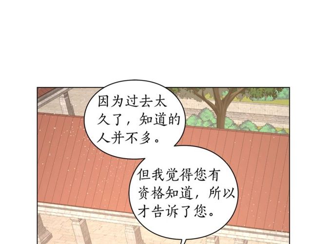 露西亚-攻略公爵计划韩漫全集-第29话 感同身受无删减无遮挡章节图片 
