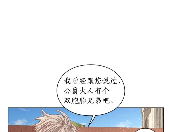 露西亚-攻略公爵计划韩漫全集-第29话 感同身受无删减无遮挡章节图片 
