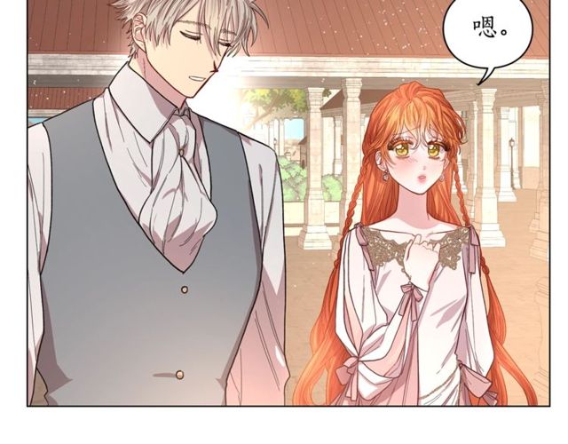露西亚-攻略公爵计划韩漫全集-第29话 感同身受无删减无遮挡章节图片 