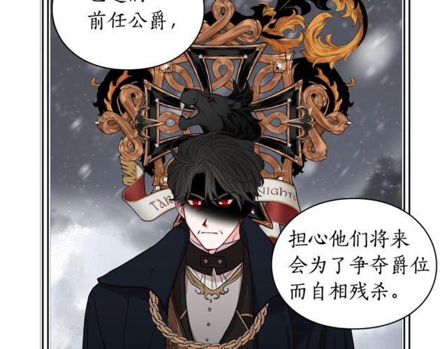 露西亚-攻略公爵计划韩漫全集-第29话 感同身受无删减无遮挡章节图片 