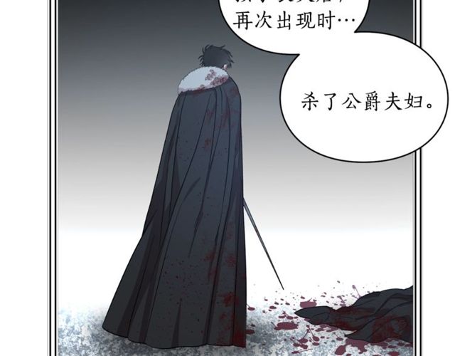 露西亚-攻略公爵计划韩漫全集-第29话 感同身受无删减无遮挡章节图片 