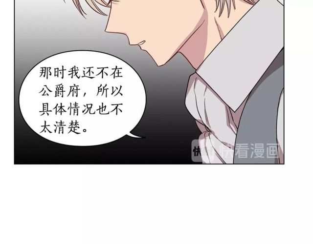露西亚-攻略公爵计划韩漫全集-第29话 感同身受无删减无遮挡章节图片 