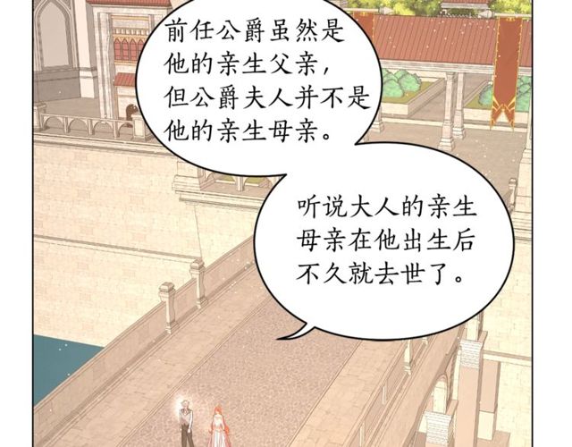 露西亚-攻略公爵计划韩漫全集-第29话 感同身受无删减无遮挡章节图片 