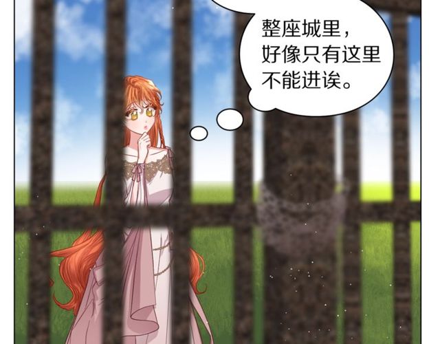 露西亚-攻略公爵计划韩漫全集-第29话 感同身受无删减无遮挡章节图片 