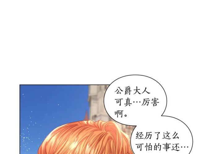 露西亚-攻略公爵计划韩漫全集-第29话 感同身受无删减无遮挡章节图片 