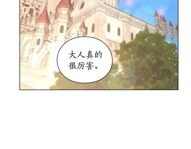 露西亚-攻略公爵计划韩漫全集-第29话 感同身受无删减无遮挡章节图片 
