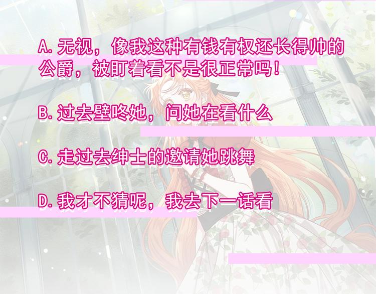 露西亚-攻略公爵计划韩漫全集-第3话 芒刺在背的目光无删减无遮挡章节图片 