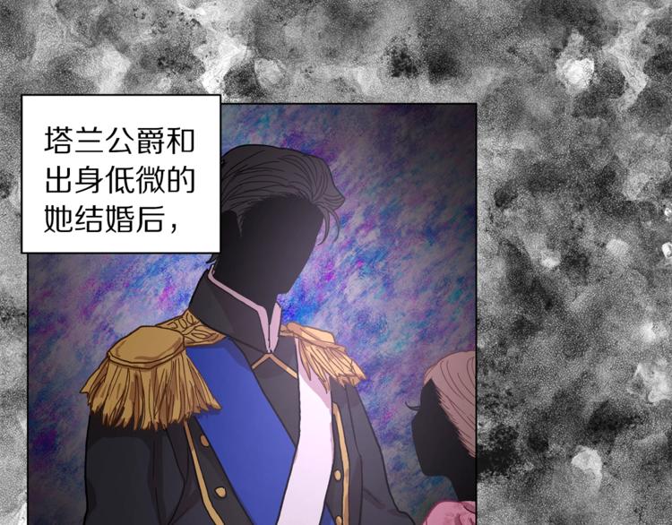 露西亚-攻略公爵计划韩漫全集-第3话 芒刺在背的目光无删减无遮挡章节图片 