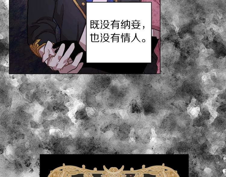 露西亚-攻略公爵计划韩漫全集-第3话 芒刺在背的目光无删减无遮挡章节图片 