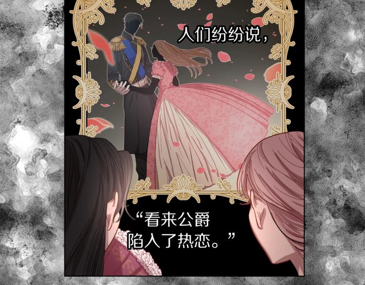 露西亚-攻略公爵计划韩漫全集-第3话 芒刺在背的目光无删减无遮挡章节图片 