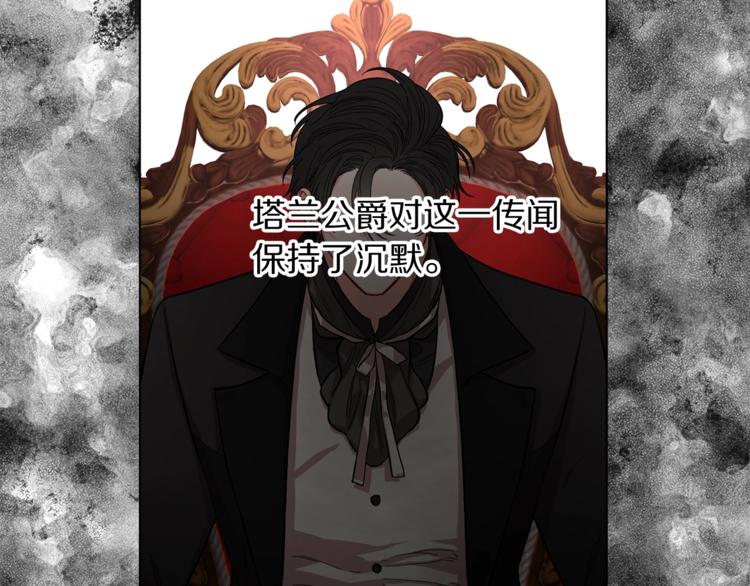 露西亚-攻略公爵计划韩漫全集-第3话 芒刺在背的目光无删减无遮挡章节图片 