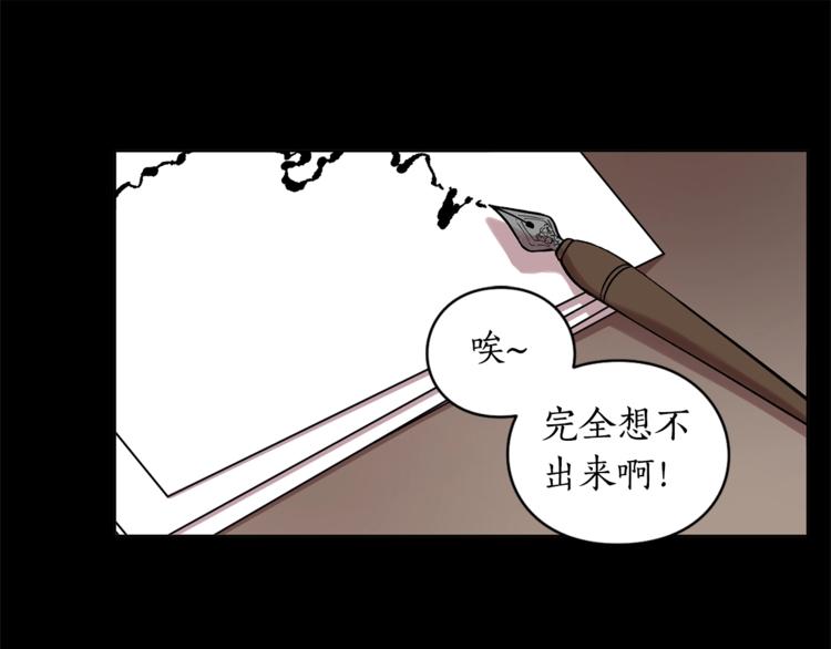 露西亚-攻略公爵计划韩漫全集-第3话 芒刺在背的目光无删减无遮挡章节图片 