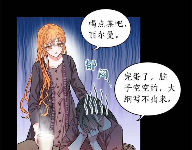 露西亚-攻略公爵计划韩漫全集-第3话 芒刺在背的目光无删减无遮挡章节图片 