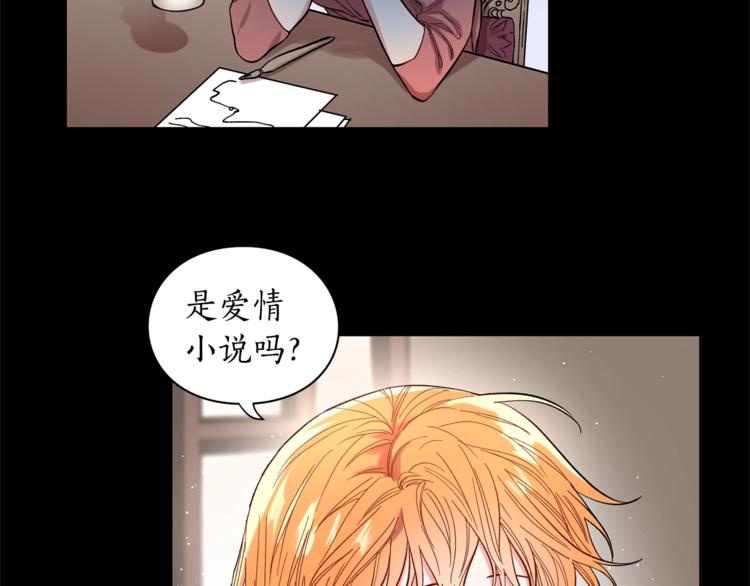 露西亚-攻略公爵计划韩漫全集-第3话 芒刺在背的目光无删减无遮挡章节图片 